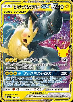 画像ギャラリー No.010のサムネイル画像 / 「ポケカ」30周年を記念した拡張パック「30th CELEBRATION」が9月16日に発売。すべてのカードがキラカードに