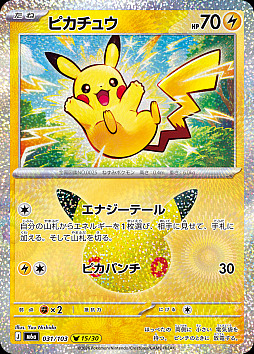 画像ギャラリー No.012のサムネイル画像 / 「ポケカ」30周年を記念した拡張パック「30th CELEBRATION」が9月16日に発売。すべてのカードがキラカードに