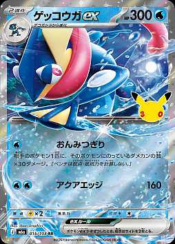 画像ギャラリー No.014のサムネイル画像 / 「ポケカ」30周年を記念した拡張パック「30th CELEBRATION」が9月16日に発売。すべてのカードがキラカードに