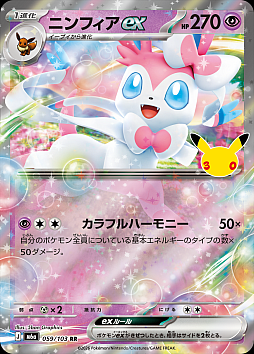 画像ギャラリー No.015のサムネイル画像 / 「ポケカ」30周年を記念した拡張パック「30th CELEBRATION」が9月16日に発売。すべてのカードがキラカードに