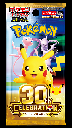 画像ギャラリー No.016のサムネイル画像 / 「ポケカ」30周年を記念した拡張パック「30th CELEBRATION」が9月16日に発売。すべてのカードがキラカードに