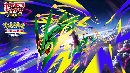 画像ギャラリー No.001のサムネイル画像 / 「ポケカ」＆「ポケポケ」，双方でメガレックウザ収録の新拡張パックを7月末にリリース。特別なキャンペーン開催に向けた特設サイトがオープン