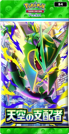 画像ギャラリー No.003のサムネイル画像 / 「ポケカ」&「ポケポケ」,双方でメガレックウザ収録の新拡張パックを7月末にリリース。特別なキャンペーン開催に向けた特設サイトがオープン