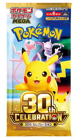 画像ギャラリー No.001のサムネイル画像 / 「ポケモンカードゲーム」30周年記念商品の追加抽選販売を実施決定。8月28日12：00より抽選応募受付を開始