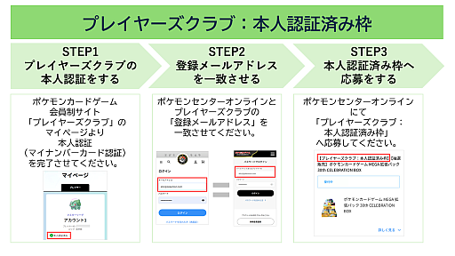 画像ギャラリー No.002のサムネイル画像 / ポケモンカードゲーム MEGA 拡張パック「30th CELEBRATION」など3商品の追加抽選販売応募受付が開始。9月16日16：59まで