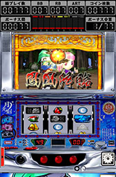 画像ギャラリー No.010のサムネイル画像 / パチスロ機「SHAKE II」「忍魂」のシミュレーターがスマホアプリで登場