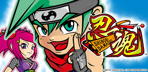 画像ギャラリー No.012のサムネイル画像 / パチスロ機「SHAKE II」「忍魂」のシミュレーターがスマホアプリで登場
