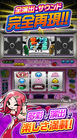 パチスロ SHAKE II