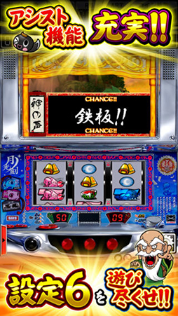パチスロ 忍魂