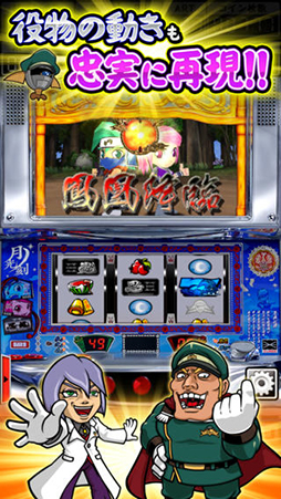 パチスロ 忍魂
