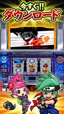 パチスロ 忍魂