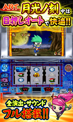 パチスロ 忍魂