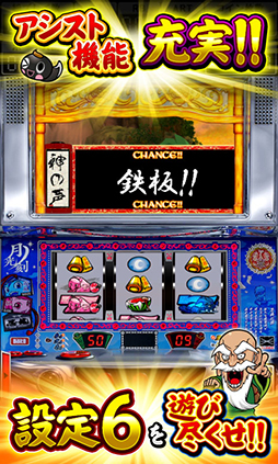 パチスロ 忍魂