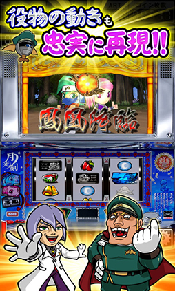パチスロ 忍魂
