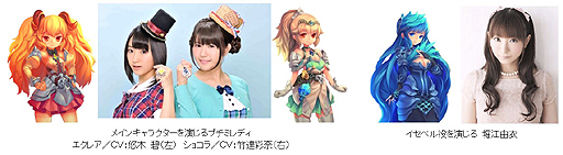 画像ギャラリー No.003のサムネイル画像 / 竹達彩奈さん,悠木 碧さん,堀江由衣さんら人気声優を起用したスマホ向けRPG「ゴールド リベリオン」(Android版)の配信が本日スタート