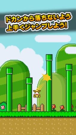 ジャンピングフロッグ