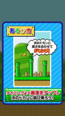 ジャンピングフロッグ
