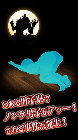 画像ギャラリー No.002のサムネイル画像 / 「アッー！とホーム 黙示録 〜人狼ゲームやらないか〜」が5月中旬に配信