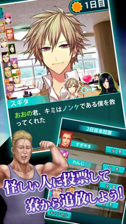 画像ギャラリー No.003のサムネイル画像 / 「アッー！とホーム 黙示録 〜人狼ゲームやらないか〜」が5月中旬に配信