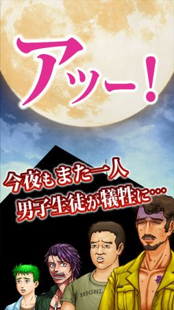 画像ギャラリー No.004のサムネイル画像 / 「アッー！とホーム 黙示録 〜人狼ゲームやらないか〜」が5月中旬に配信