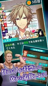 画像ギャラリー No.003のサムネイル画像 / 1人で遊べる人狼ゲーム「脱出！人狼学園」，累計3万ダウンロードを突破