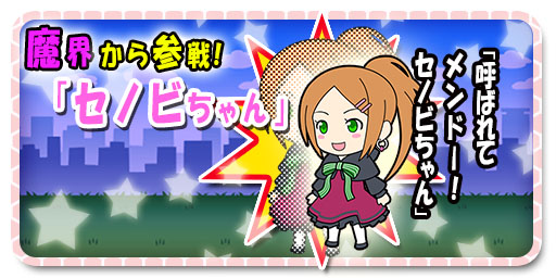 画像ギャラリー No.003のサムネイル画像 / Android版「ふるさとコネクション」“ふるキャラ”を育ててPR合戦を勝ち抜こう