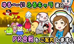 ふるさとコネクション