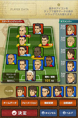 画像ギャラリー No.002のサムネイル画像 / サッカーチーム運営シミュレーション「Webサッカー」の事前登録がスタート