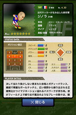 画像ギャラリー No.004のサムネイル画像 / サッカーチーム運営シミュレーション「Webサッカー」の事前登録がスタート