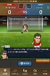 画像ギャラリー No.006のサムネイル画像 / サッカーチーム運営シミュレーション「Webサッカー」の事前登録がスタート