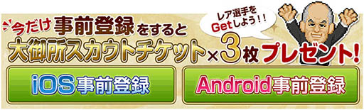 画像ギャラリー No.008のサムネイル画像 / サッカーチーム運営シミュレーション「Webサッカー」の事前登録がスタート