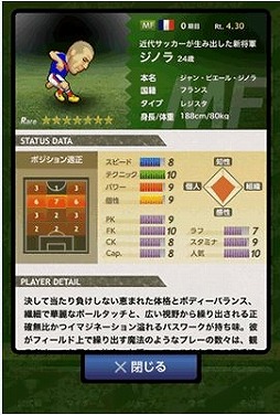 Webサッカー