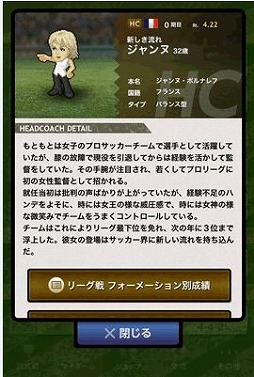 Webサッカー