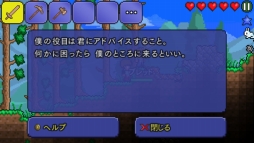 画像ギャラリー No.008のサムネイル画像 / 「テラリア」がスマートフォンに登場。タッチ操作をはじめ，最適化が図られたユーザーインタフェースなどのプレイフィールをレポート