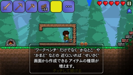 画像ギャラリー No.009のサムネイル画像 / 「テラリア」がスマートフォンに登場。タッチ操作をはじめ，最適化が図られたユーザーインタフェースなどのプレイフィールをレポート