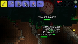 画像ギャラリー No.018のサムネイル画像 / 「テラリア」がスマートフォンに登場。タッチ操作をはじめ，最適化が図られたユーザーインタフェースなどのプレイフィールをレポート