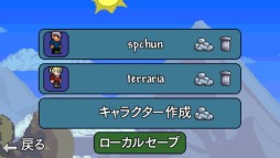 画像ギャラリー No.005のサムネイル画像 /  iOS版「テラリア」，アップデートでアイテムやモンスターなどの種類が大幅増加