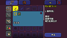 画像ギャラリー No.010のサムネイル画像 / Android版「テラリア」の配信が本日スタート。スマホやタブレットで手に汗握る探検と自由な“モノづくり”を楽しもう