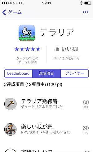 画像ギャラリー No.018のサムネイル画像 / Android版「テラリア」の配信が本日スタート。スマホやタブレットで手に汗握る探検と自由な“モノづくり”を楽しもう