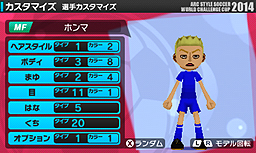 画像ギャラリー No.011のサムネイル画像 / 3DS向けカジュアルサッカーゲーム「ARC STYLE: さっかー！！2014」が5月14日より配信。パズルゲーム「SLICE IT!」の体験版配信は本日スタート