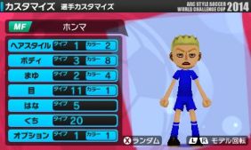 画像ギャラリー No.009のサムネイル画像 / 「ARC STYLE：さっかー！！2014」本日配信開始，3つのゲームモードを公開