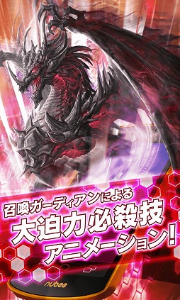 ガーディアンサマナー