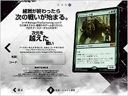 画像ギャラリー No.007のサムネイル画像 / 「マジック2015−デュエルズ・オブ・ザ・プレインズウォーカーズ」の配信が本日スタート。一から独自のデッキ構築が可能になったシリーズ最新作