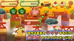 クレヨンしんちゃん 嵐を呼ぶ 炎のカスカベランナー!!