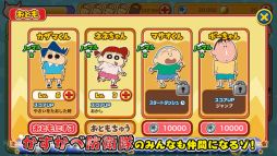 クレヨンしんちゃん 嵐を呼ぶ 炎のカスカベランナー!!