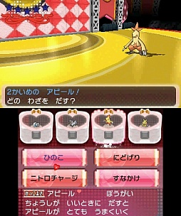画像ギャラリー No.024のサムネイル画像 / 懐かしいストーリーだからこそ,ポケモンの進化ぶりが分かる。「ポケットモンスター オメガルビー・アルファサファイア」をレビュー