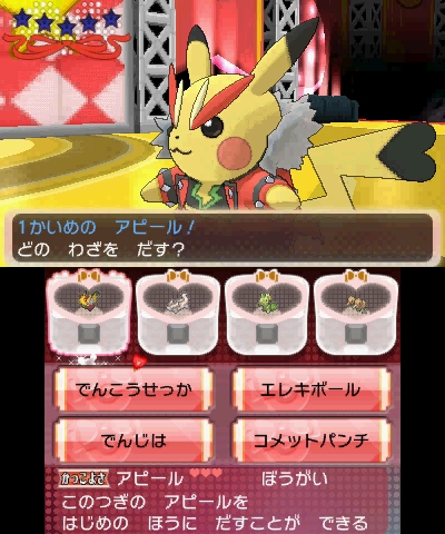 画像ギャラリー No.035のサムネイル画像 / 懐かしいストーリーだからこそ,ポケモンの進化ぶりが分かる。「ポケットモンスター オメガルビー・アルファサファイア」をレビュー