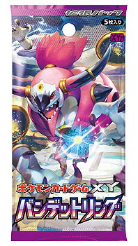 画像ギャラリー No.020のサムネイル画像 / ポケモン映画公開記念で,主役のフーパにちなんだプレゼント企画が実施へ
