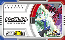 画像ギャラリー No.028のサムネイル画像 / ポケモン映画公開記念で,主役のフーパにちなんだプレゼント企画が実施へ
