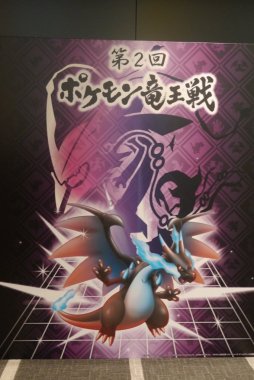 画像ギャラリー No.001のサムネイル画像 / ポケモンバトルで小学生達が頭脳戦を繰り広げた「第2回 ポケモン竜王戦」をレポート